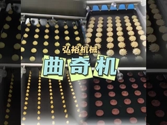 কুকি, পফ, মোচি বানানোর জন্য স্বয়ংক্রিয় মেশিন